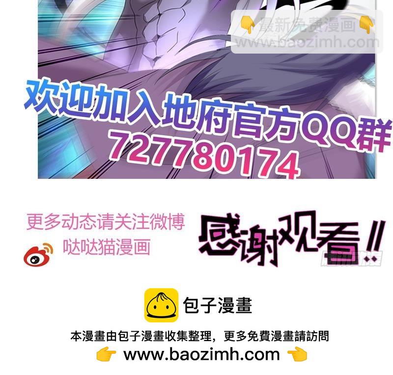 🍼地府混江龙 第148话 老子真滴倒霉！ 第45页