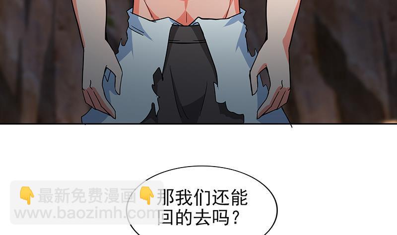 🍼地府混江龙 第148话 老子真滴倒霉！ 第5页