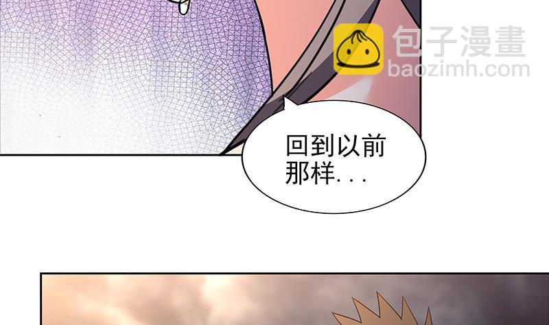 🍼地府混江龙 第148话 老子真滴倒霉！ 第7页