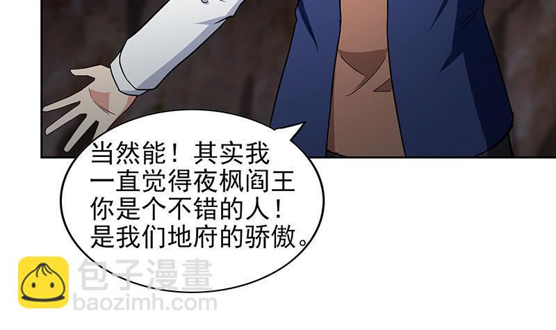 🍼地府混江龙 第148话 老子真滴倒霉！ 第9页