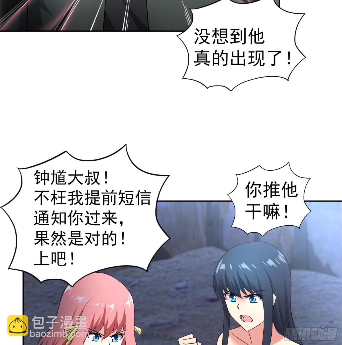 🍼地府混江龙 第150话 假酒害人 第10页