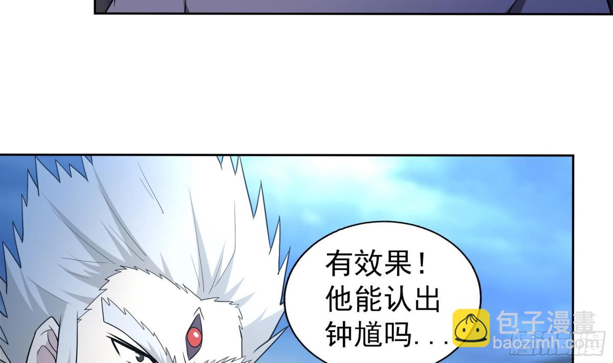 🍼地府混江龙 第150话 假酒害人 第15页