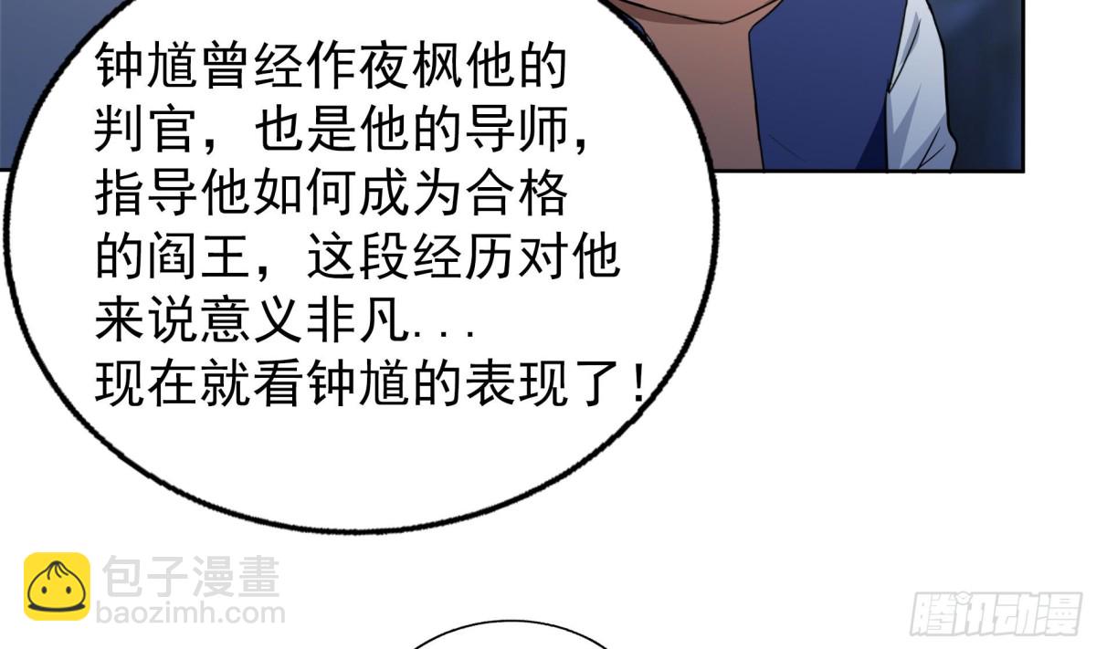 🍼地府混江龙 第150话 假酒害人 第17页