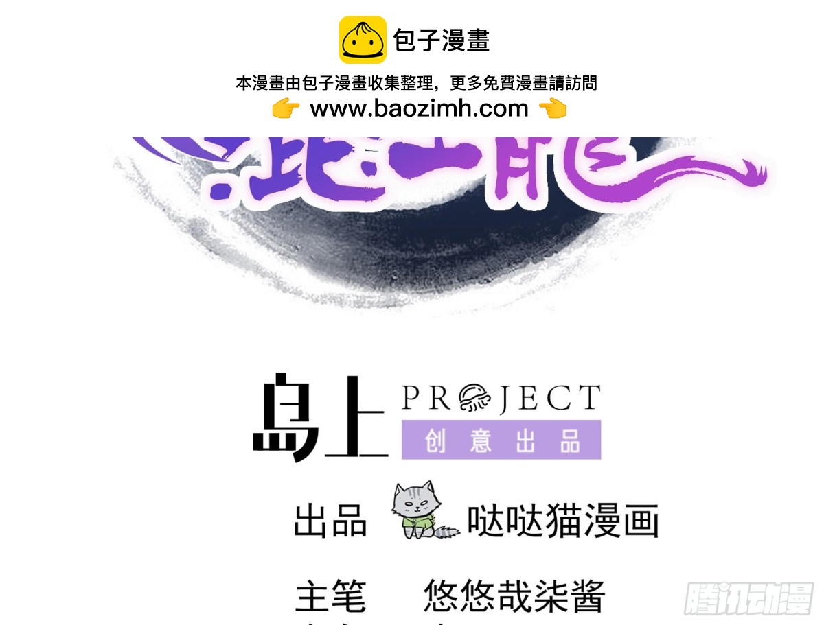 🍼地府混江龙 第150话 假酒害人 第2页
