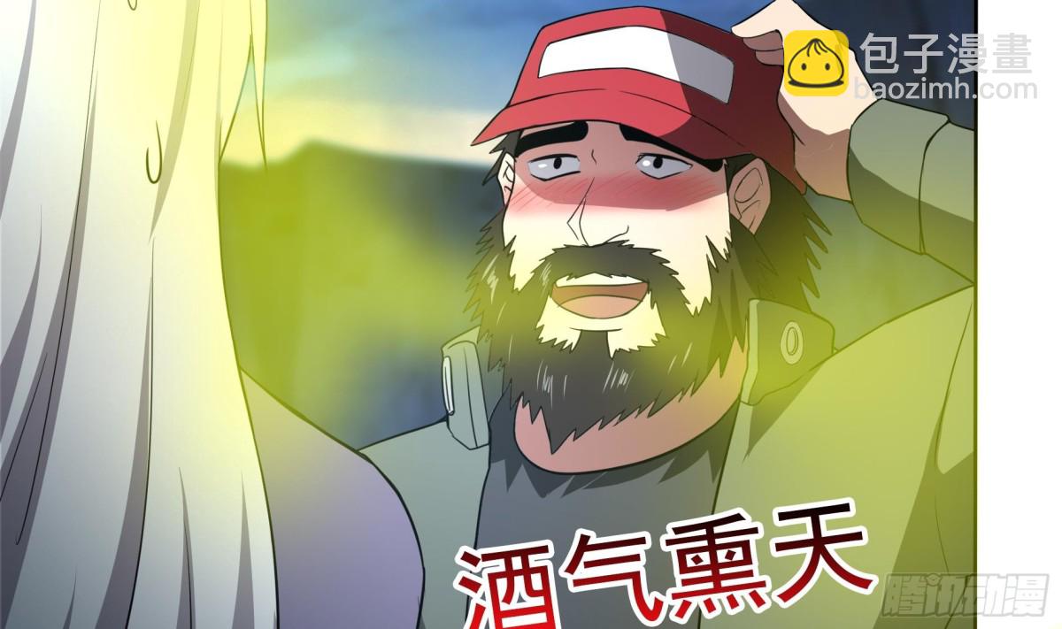 🍼地府混江龙 第150话 假酒害人 第21页