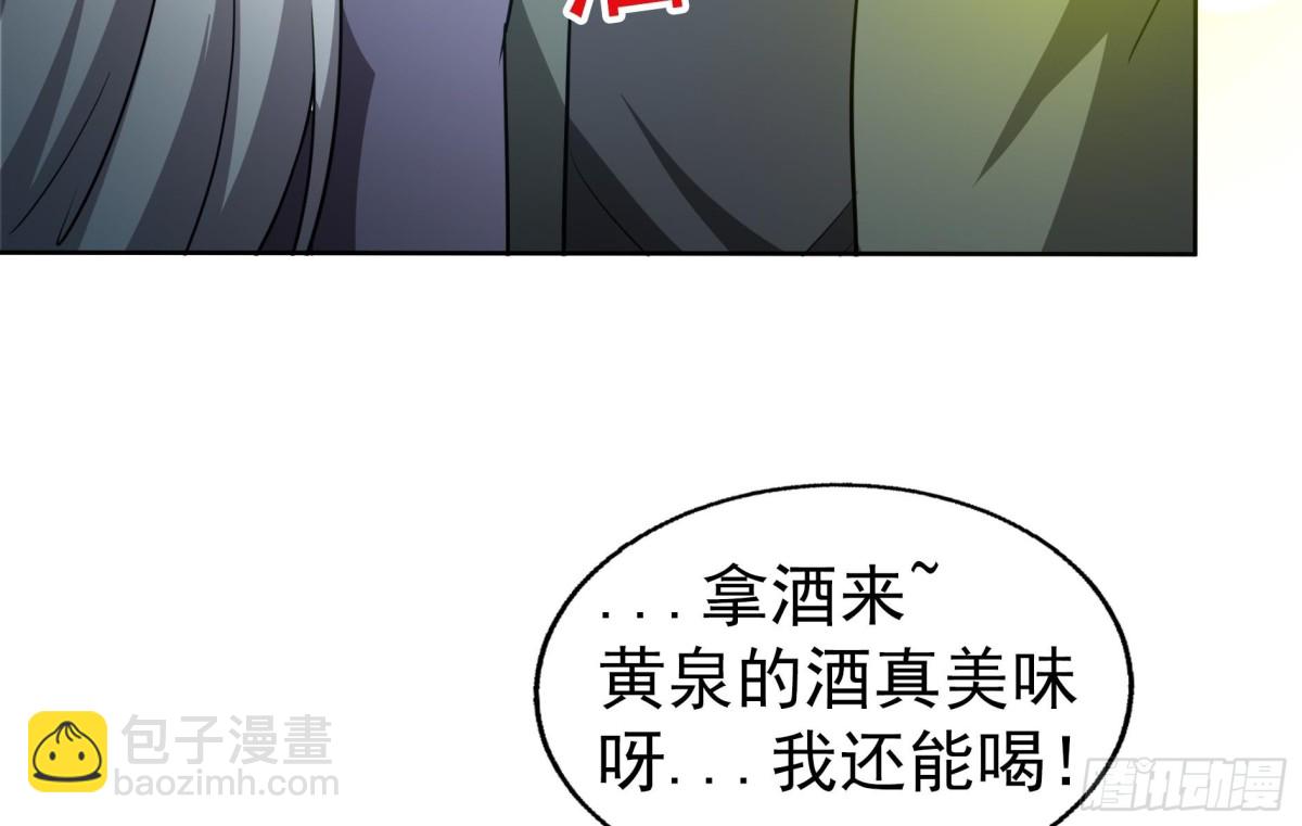 🍼地府混江龙 第150话 假酒害人 第22页