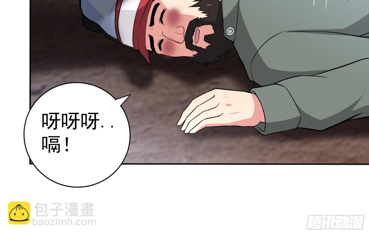 🍼地府混江龙 第150话 假酒害人 第24页