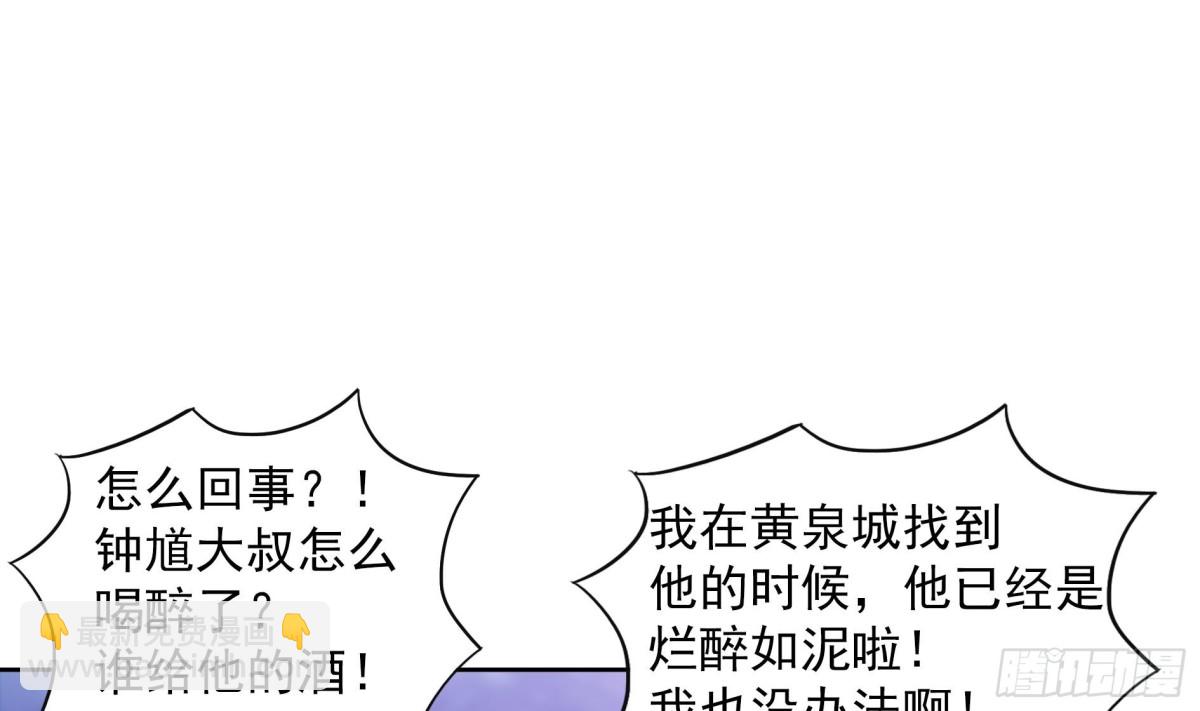 🍼地府混江龙 第150话 假酒害人 第25页
