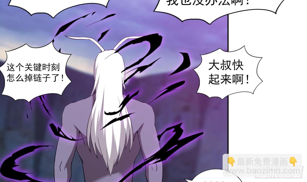 🍼地府混江龙 第150话 假酒害人 第26页
