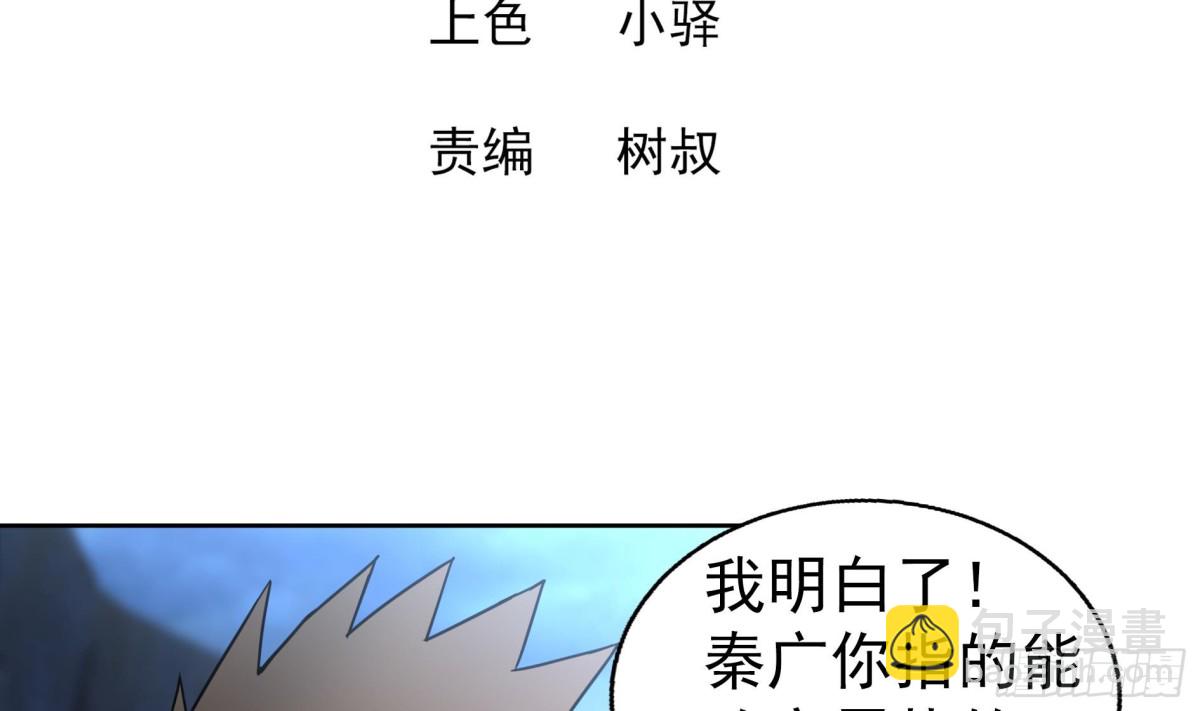 🍼地府混江龙 第150话 假酒害人 第3页