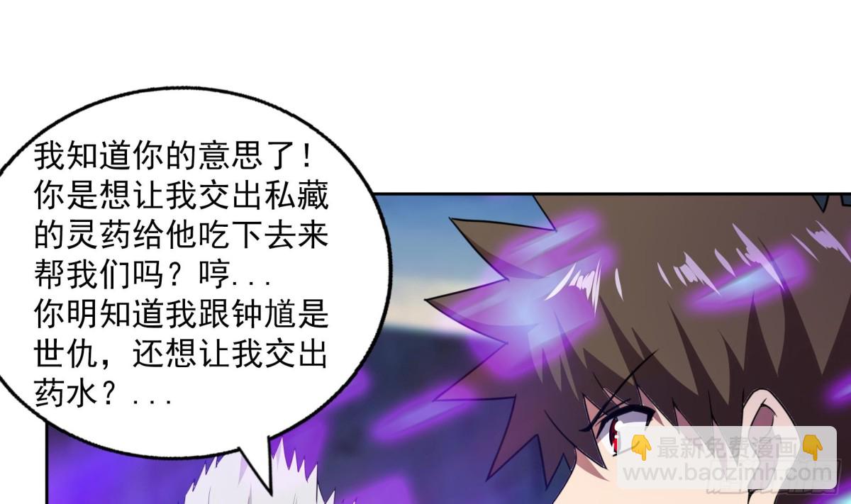 🍼地府混江龙 第150话 假酒害人 第32页