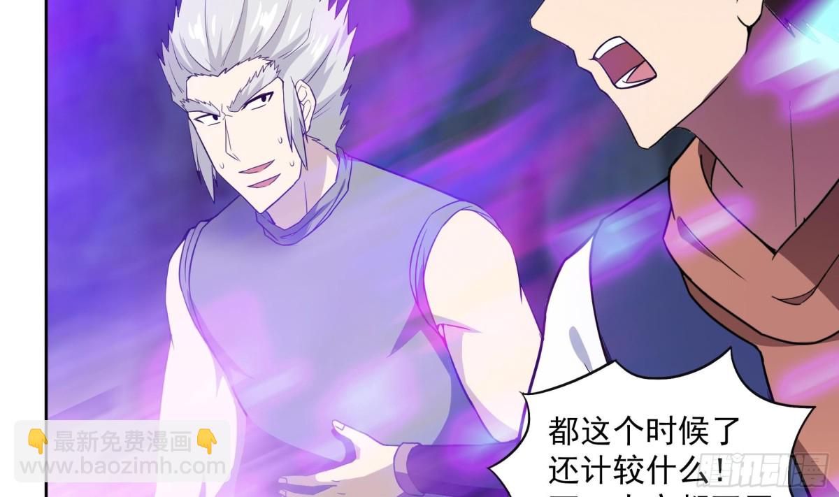🍼地府混江龙 第150话 假酒害人 第33页