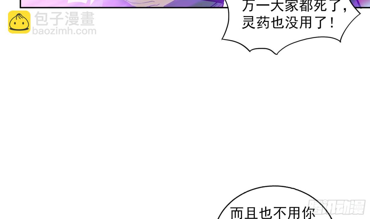 🍼地府混江龙 第150话 假酒害人 第34页