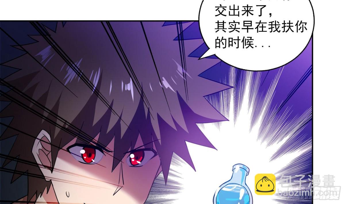 🍼地府混江龙 第150话 假酒害人 第35页