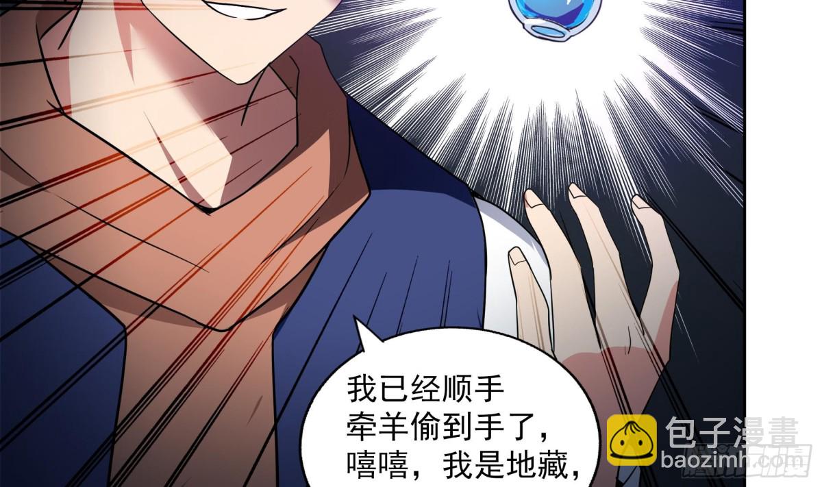 🍼地府混江龙 第150话 假酒害人 第36页