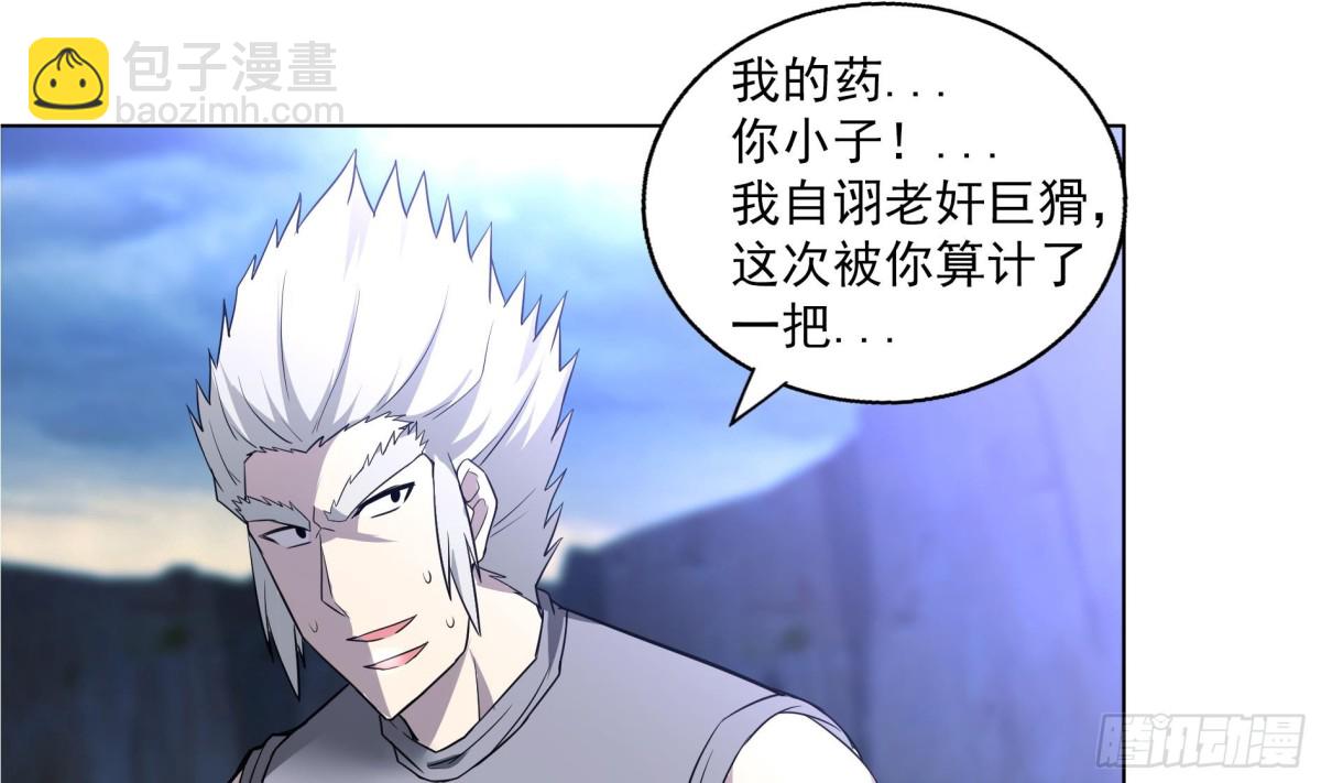 🍼地府混江龙 第150话 假酒害人 第38页