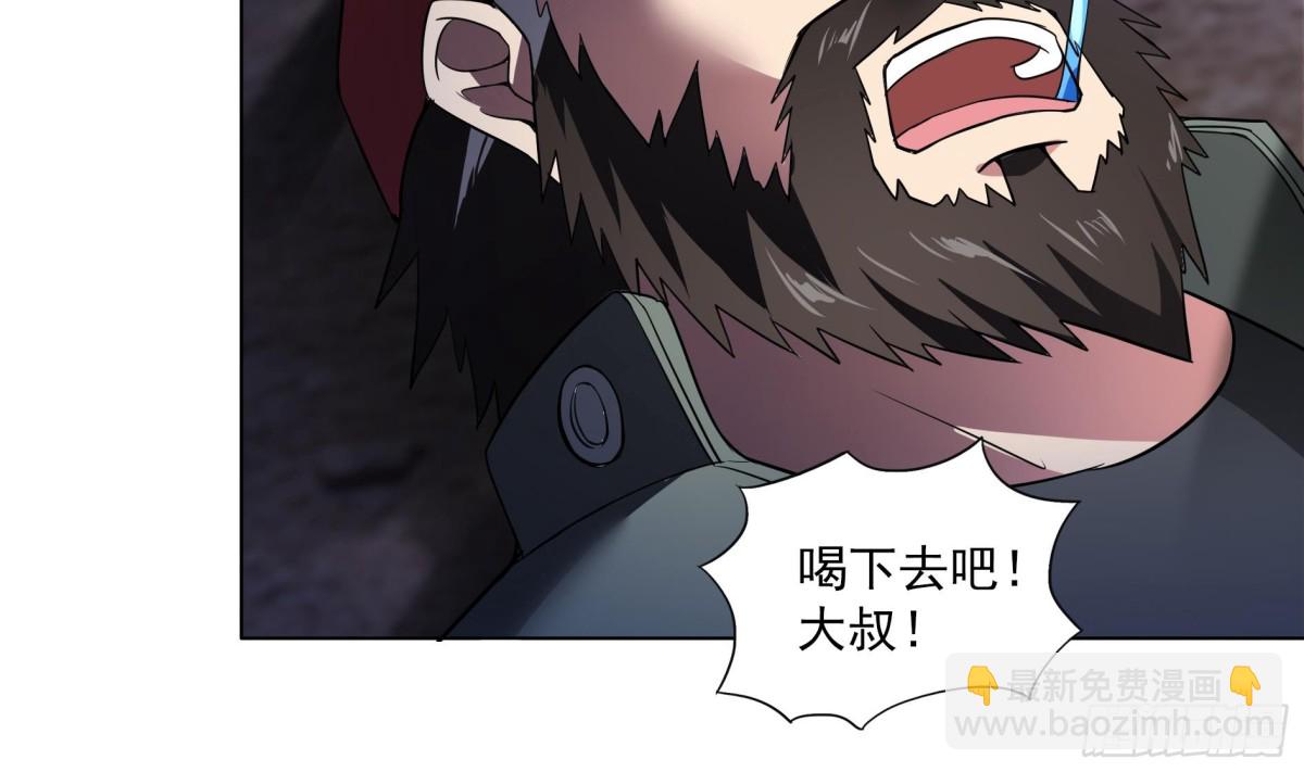 🍼地府混江龙 第150话 假酒害人 第41页