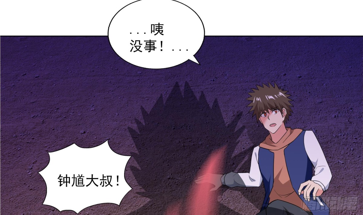 🍼地府混江龙 第150话 假酒害人 第47页