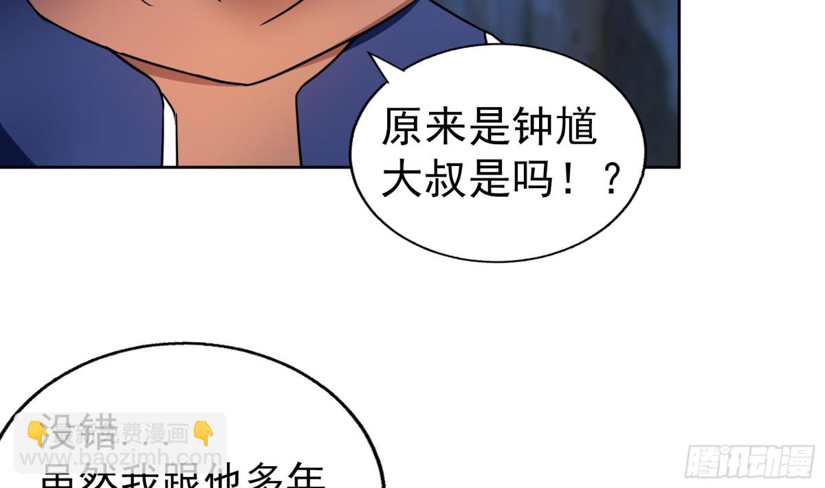 🍼地府混江龙 第150话 假酒害人 第5页