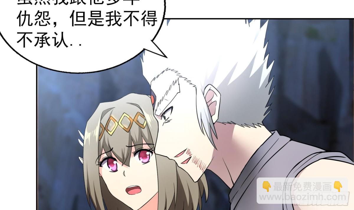 🍼地府混江龙 第150话 假酒害人 第6页