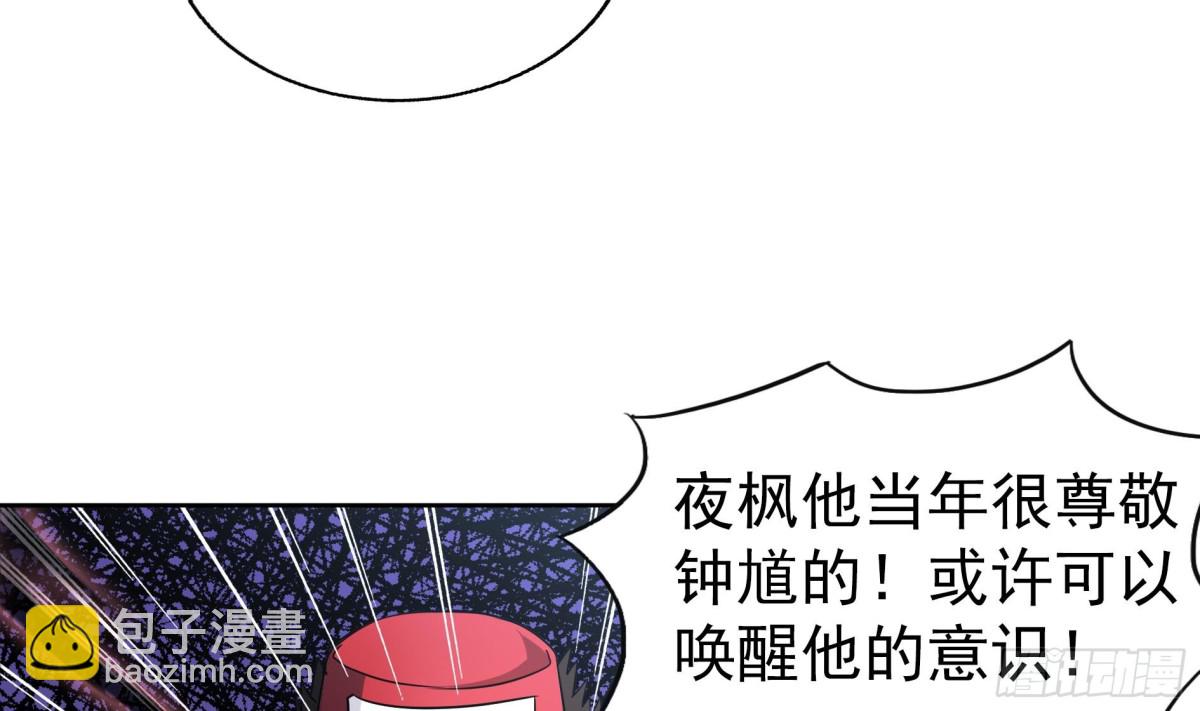 🍼地府混江龙 第150话 假酒害人 第8页