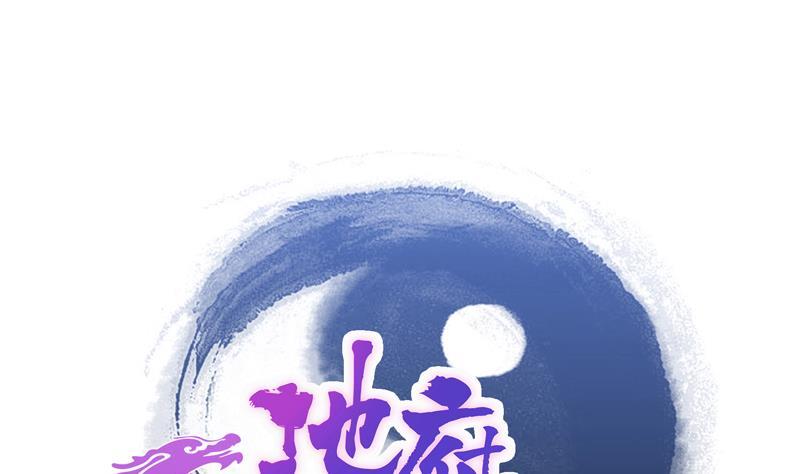 🍼地府混江龙 第152话 永远的大哥 第1页