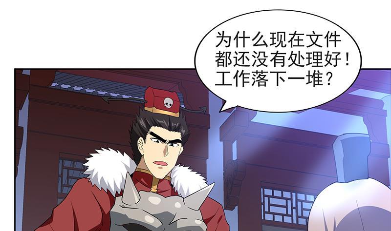 🍼地府混江龙 第152话 永远的大哥 第10页