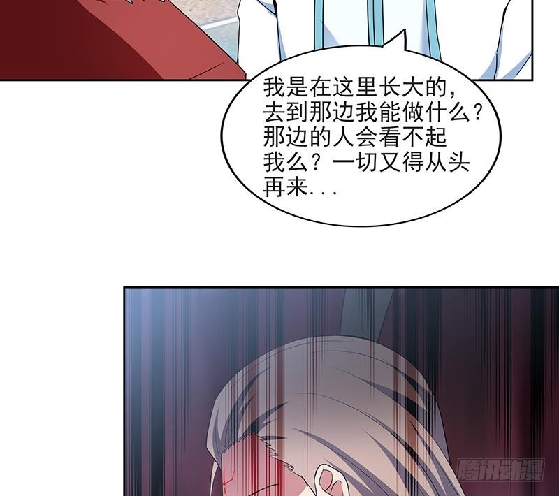 🍼地府混江龙 第152话 永远的大哥 第14页