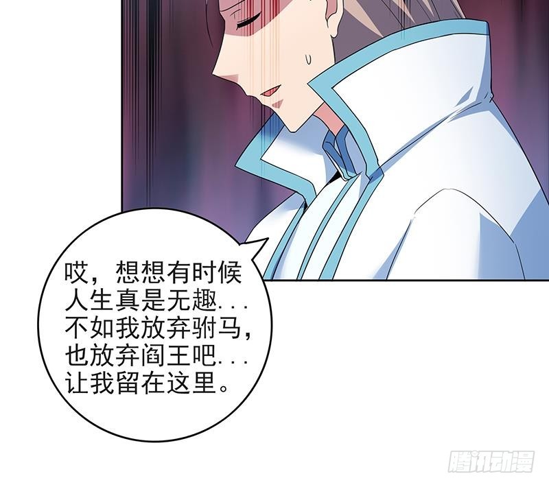 🍼地府混江龙 第152话 永远的大哥 第15页
