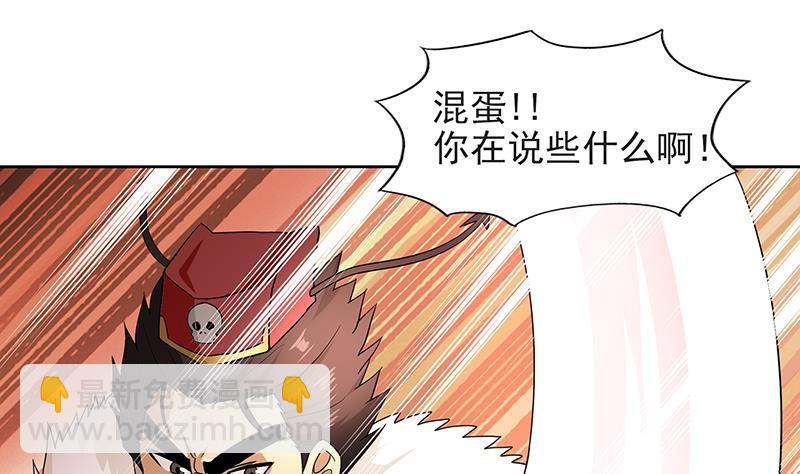 🍼地府混江龙 第152话 永远的大哥 第16页