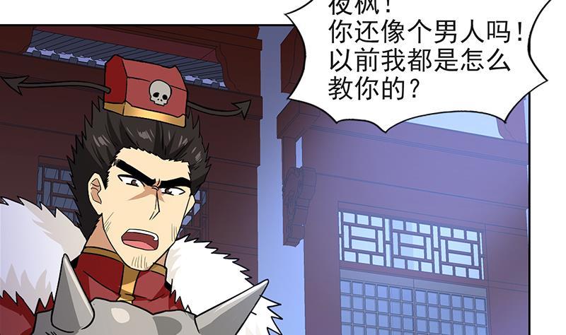 🍼地府混江龙 第152话 永远的大哥 第19页