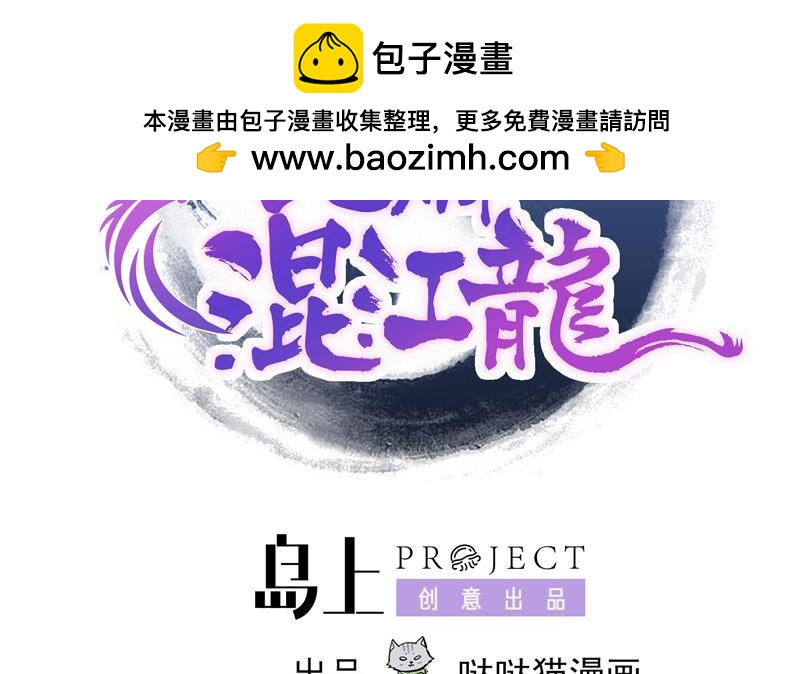 🍼地府混江龙 第152话 永远的大哥 第2页