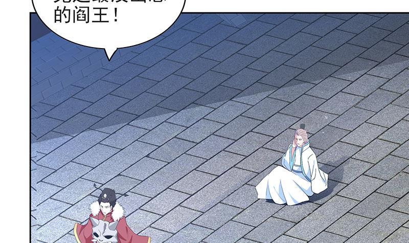 🍼地府混江龙 第152话 永远的大哥 第24页