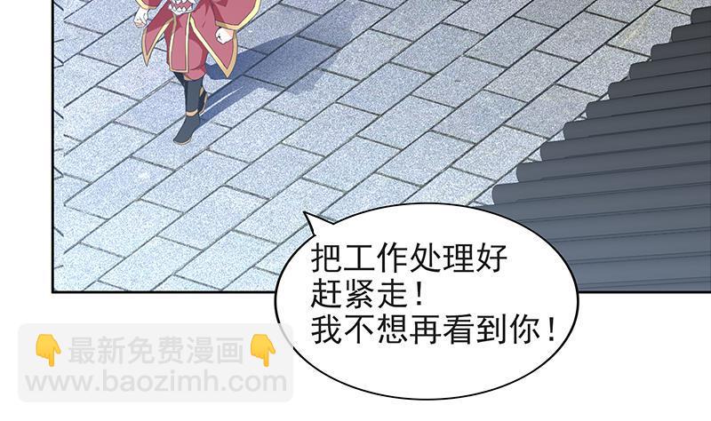🍼地府混江龙 第152话 永远的大哥 第25页