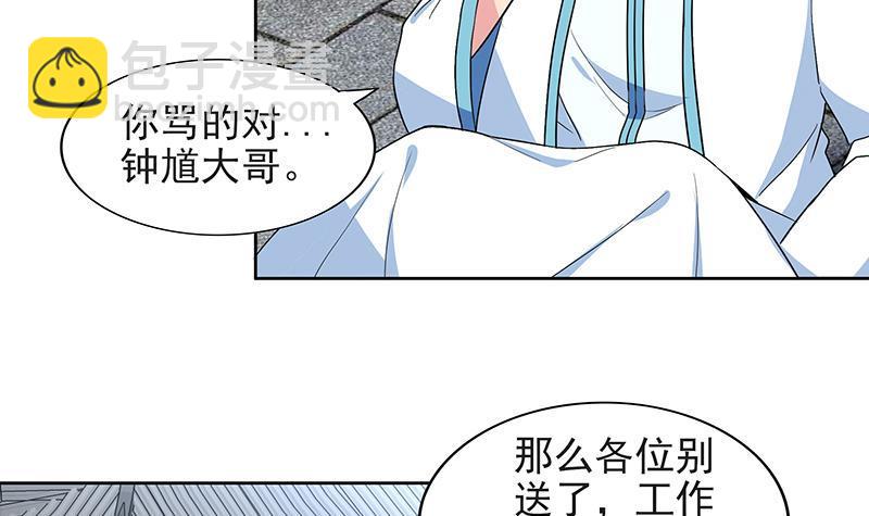🍼地府混江龙 第152话 永远的大哥 第27页