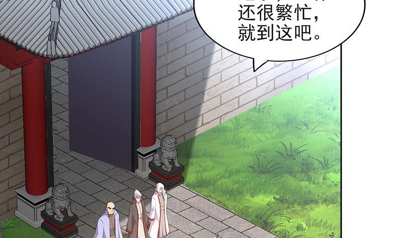 🍼地府混江龙 第152话 永远的大哥 第28页