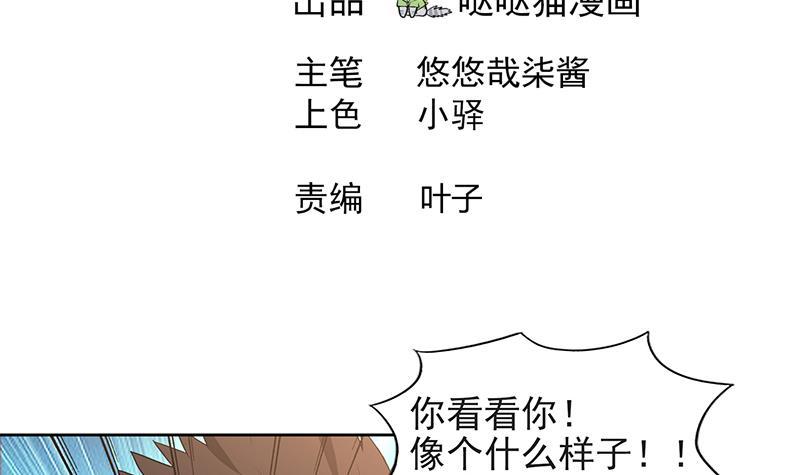 🍼地府混江龙 第152话 永远的大哥 第3页
