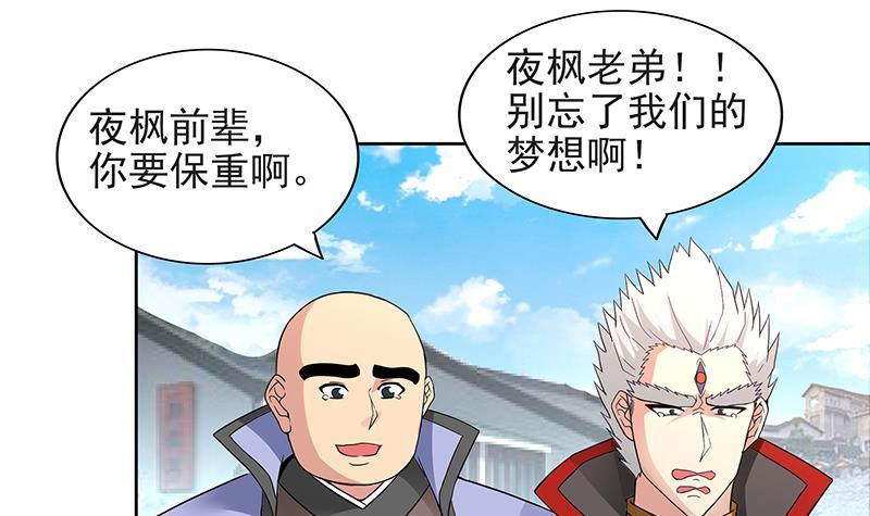 🍼地府混江龙 第152话 永远的大哥 第30页