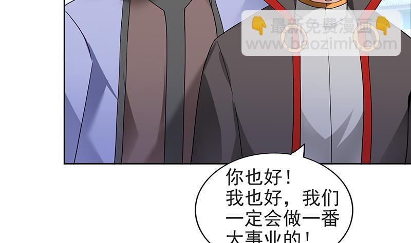 🍼地府混江龙 第152话 永远的大哥 第31页