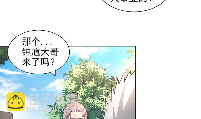 🍼地府混江龙 第152话 永远的大哥 第32页