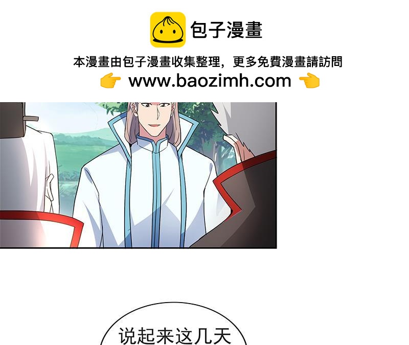 🍼地府混江龙 第152话 永远的大哥 第33页