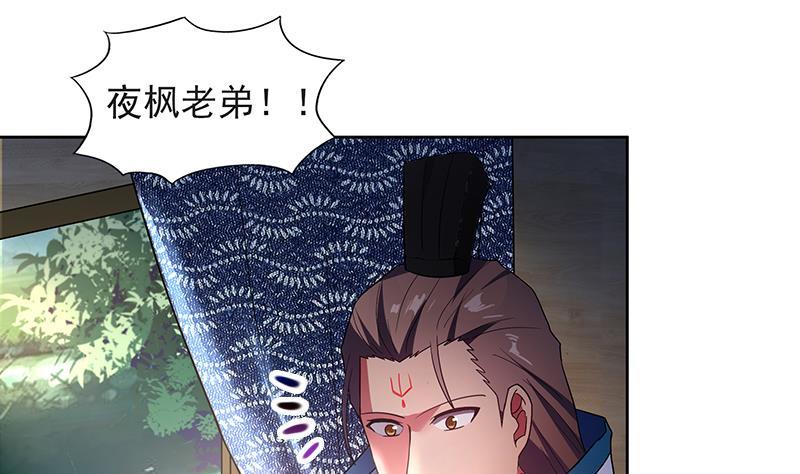 🍼地府混江龙 第152话 永远的大哥 第37页