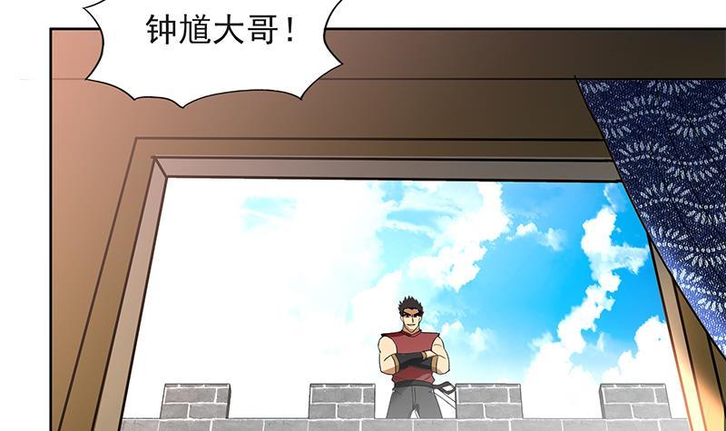 🍼地府混江龙 第152话 永远的大哥 第39页