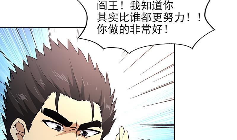 🍼地府混江龙 第152话 永远的大哥 第41页