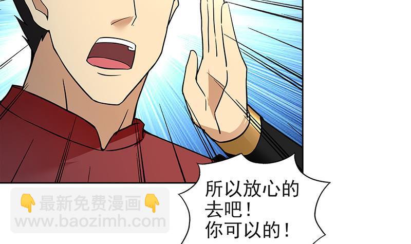 🍼地府混江龙 第152话 永远的大哥 第42页