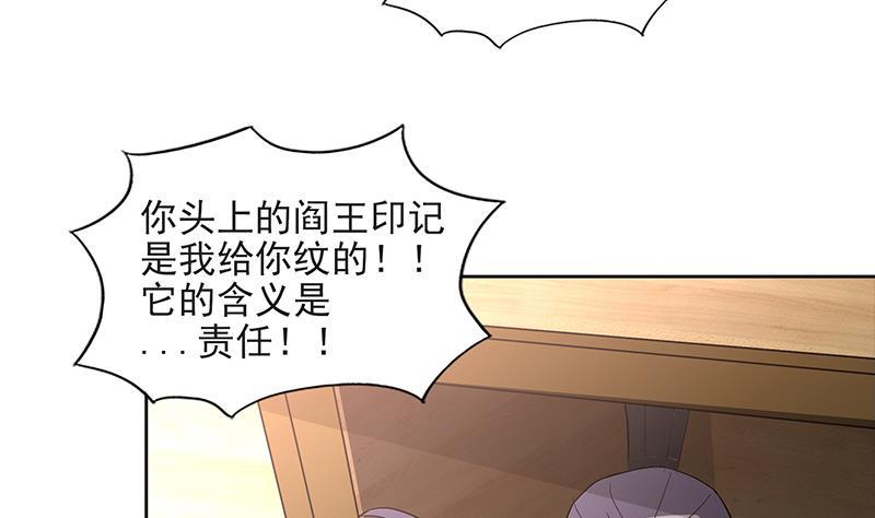 🍼地府混江龙 第152话 永远的大哥 第43页