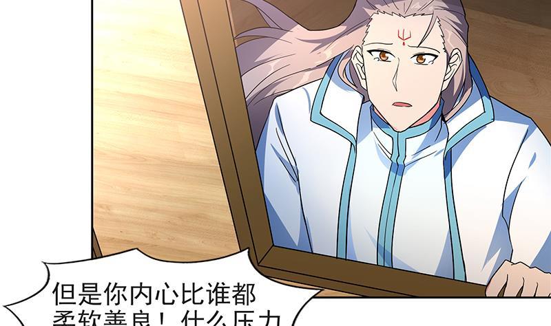 🍼地府混江龙 第152话 永远的大哥 第44页