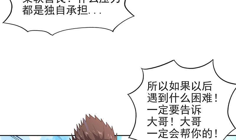 🍼地府混江龙 第152话 永远的大哥 第45页