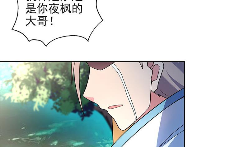 🍼地府混江龙 第152话 永远的大哥 第48页