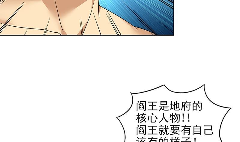 🍼地府混江龙 第152话 永远的大哥 第5页